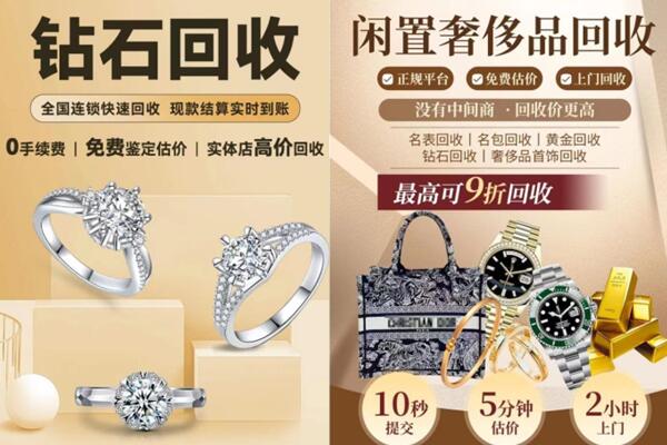 望都县回收钻石